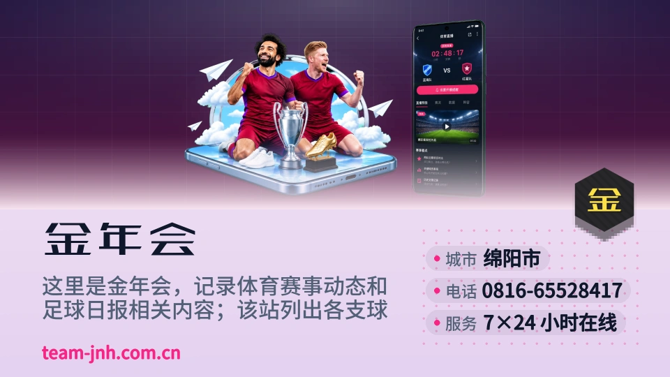 金年会介绍